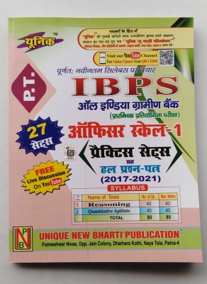 I.B.P.S. ALL INDIA GRAMIN BANK( P.T.) Competitive Exam. OFFICERS SCALE-1. QUESTION BANK (2017-2021) WITH 19 MODEL Practice Sets. TOTAL 27 Sets(Paperback, Hindi, Editorial Team)