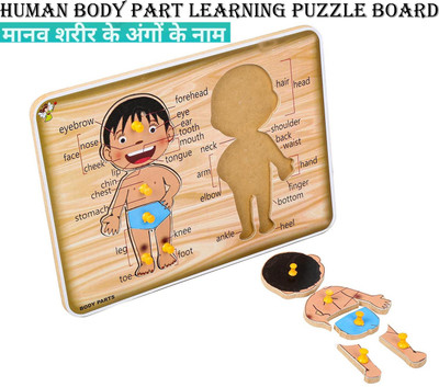 SHALAFI Educational Game Blocks for KidsHuman Body Part Learning Jigsaw Puzzle Board(Beige)