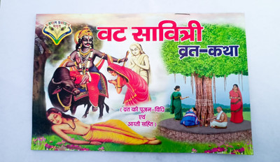 Vat Savitri Vrat Katha Book(Paperback, Hindi, Pandit Narayan Publication)