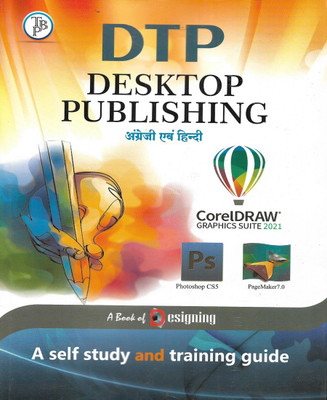 DTP Desktop Publishing In Hindi & English Both ( Graphics Suite 2021 , Photoshop CS5 , PageMaker 7.0 )(Paperback, Hindi, NEERAJ SINGH)