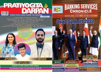 Pratiyogita Darpan English July 2022 And Banking Services Chronicle English(Paperback, Pratiyogita Darpan)