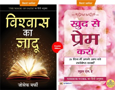 MUST READ BOOKS ON THEMES OF SELF CARE AND FAITH (Khud Se Prem Karo + Vishwas Ka Jadu)(Paperback, Hindi, Louise L. Hay;Joseph Murphy)