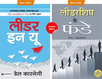 BUILD LEADERSHIP SKILLS (Leader In You + Leadership Ke Funde)(Paperback, Hindi, Dale Carnegie;N. Raghuraman)