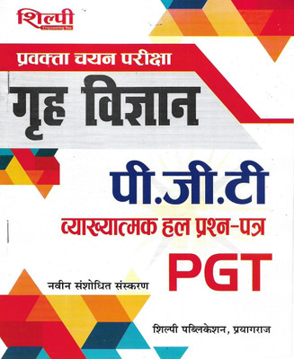 PGT Grah Vigyan / Home Science Solved Papers 2021 To 2003 In Hindi(Paperback, Hindi, NEERAJ SINGH)