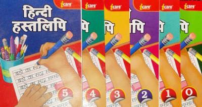 HINDI HASTALIPI ( PART-0,1,2,3,4 & 5.) Set Of 6 Books(Paperback, Hindi, i Care. Publisher)