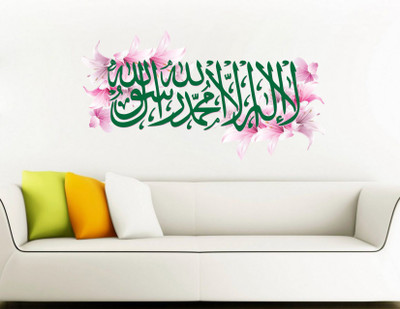 Decals Creation 2025 cm Wall Sticker Islamic Sticker Beautiful Floral Kalma Sticker Self Adhesive Sticker(Pack of 1)