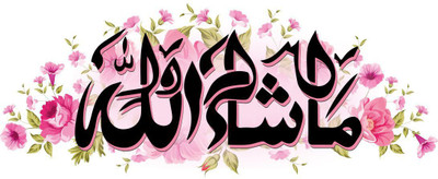 LetsApply 45 cm Wall Sticker Islamic Floral Sticker Masha Allah 03 Self Adhesive Sticker(Pack of 1)
