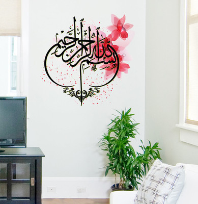 Decals Creation 2025 cm Wall Sticker Islamic Sticker Beautiful Floral Bismillah Sticker Self Adhesive Sticker(Pack of 1)