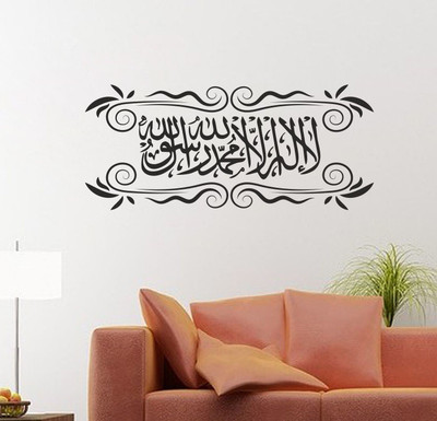 Decals Creation 2025 cm Wall Sticker Islamic Sticker Beautiful Floral Kalma Sticker Self Adhesive Sticker(Pack of 1)