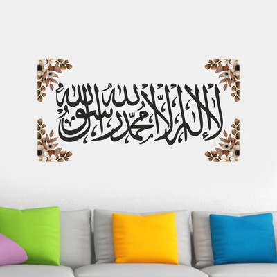 Decals Creation 2025 cm Wall Sticker Islamic Sticker Beautiful Floral Kalma Sticker Self Adhesive Sticker(Pack of 1)