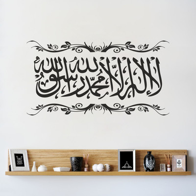 Decals Creativity 2025 cm Wall Sticker Islamic Sticker Beautiful Floral Kalma Sticker Standard Size Self Adhesive Sticker(Pack of 1)
