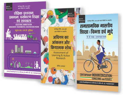 Dr. Rammanohar Lohia Avadh University|Year 2| shekshik prashasan parbhadan prayevaran shiksha avam swachta | Adhigam ka anklan aur kriyatamak Anusandhan | Samsaamyik Bhartiya Shiksha chinta avam mudye(Paperback, Agrawal Publication) Dr. Rammanohar Lohia Avadh University|Year 2| shekshik prashasan parbhadan prayevaran shiksha avam swachta | Adhigam ka anklan aur kriyatamak Anusandhan | Samsaamyik Bhartiya Shiksha chinta avam mudye(Paperback, Agrawal Publication)