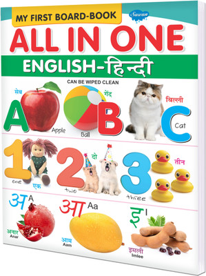 All In One For Pre-Nursery To Primary Kids (My Favourite Big Plastic Board Book) (English And Hindi, Hardcover)(Hardcover, Manoj Publications Editorial Board)