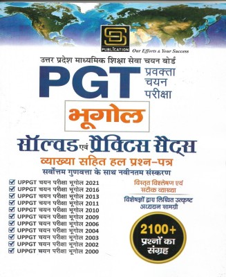 UP PGT Bhugol / Geography 11 Solved Papers ( 2021 To 2000 ) & 5 Practice Sets In Hindi(Paperback, Hindi, NEERAJ SINGH)