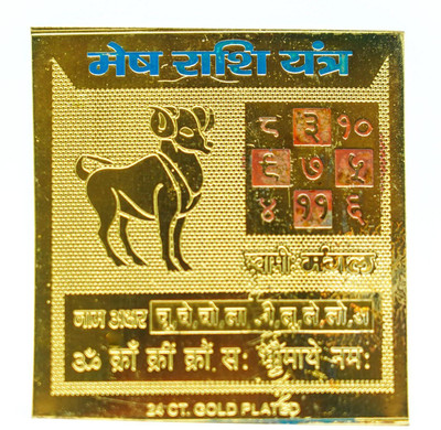 Maharduraastro Brass Yantra(Pack of 1)