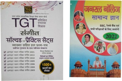 TGT Sangeet Solved Paper (2003-2021) With Explanation And 5 Practice Set(Paperback, Hindi, Aruna Yadav)
