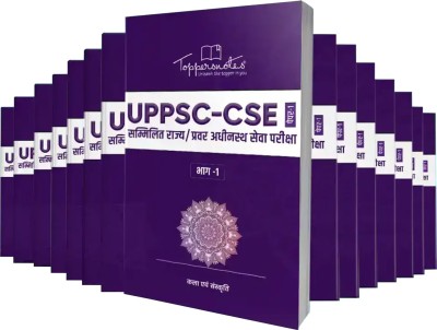 UPPSC-CSE Toppers Notes-General Studies (Pre & Mains) -Latest Hindi Edition(Paperback, Hindi, ToppersNotes)