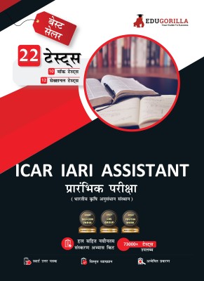 ICAR IARI Assistant Prelims Exam (Hindi Edition)  - 1300+ Solved Questions (10 Full-Length Mock Tests + 12 Sectional Tests) | Free Access to Online Tests(Hindi, Paperback, EduGorilla Prep Experts)