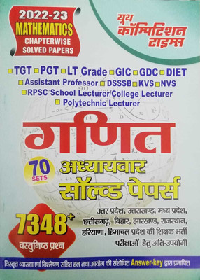 Youth Mathematics (Ganit) Chapterwise Solved Papers (TGT/PGT/GIC/LT/UPPCS/NBS/JSSC)(Paperback, Hindi, YOUTH)