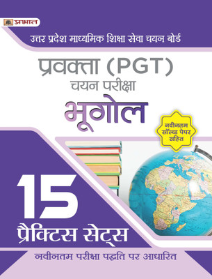 Uttar Pradesh Madhyamik Shiksha Seva Chayan Board Pravakta (Pgt) Chayan Pareeksha, Bhugol 15 Practice Sets in Hindi (Upsessb Pgt Geography Book Hindi)  - Revised and Updated Syllabus 2022-2023 | Recommended Book for Best Performance in Competitive Exam(Hindi, Paperback, unknown)