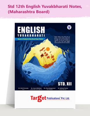 12th Std English Book (Yuvakbharati) | Commerce, Science And Arts | HSC Maharashtra Board | Based On The Std 12th New Syllabus
