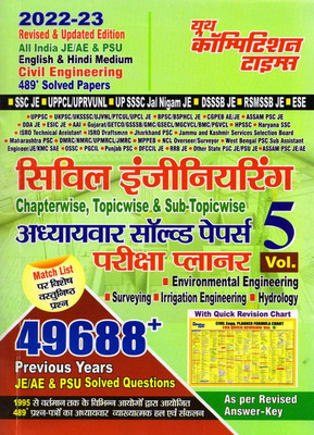 2022-23 Civil Engineering JE/AE Chapterwise Solved Papers Exam Planner Vol 5(Paperback, Hindi, yct)