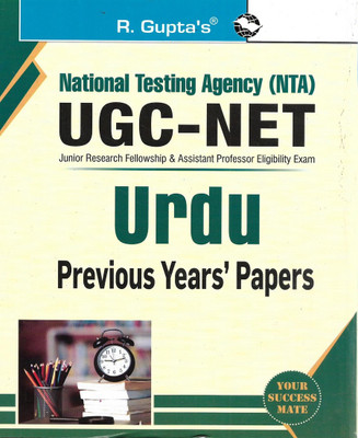 NTA UGC NET Urdu Previous Year's Papers 2021 To 2014(Paperback, Urdu, NEERAJ SINGH)