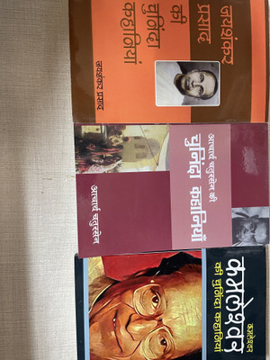Chininda Kahaniya (Set Of 3 Books )Jaishankar Prasad /Acharya Chatursen/ Kamleshwar(Paperback, Hindi, Jaishankar Prasad, Acharya Chatursen, Kamleshwar)