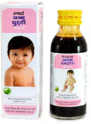 Hamdard Janm Ghutti (50ml) PACK OF 10(Pack of 10, 500 ml)