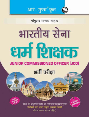 Indian Army � Religious Teacher (JCO) Recruitment Exam Guide(Hindi, Paperback, RPH Editorial Board)