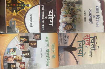 Combo 4 Books Chinta Chodo Sukh Se Jiyo, Bal Vikas Aur Samasye, Sansar Ke Mahan Vyagyanik, Yog Ka Hamare Swasthya Par Prabhav(Hardcover, Hindi, Amit Vohra, Sourabh Saxena, Gyanchand Sharma, Del Carnegi) Combo 4 Books Chinta Chodo Sukh Se Jiyo, Bal Vikas Aur Samasye, Sansar Ke Mahan Vyagyanik, Yog Ka Hamare Swasthya Par Prabhav(Hardcover, Hindi, Amit Vohra, Sourabh Saxena, Gyanchand Sharma, Del Carnegi)
