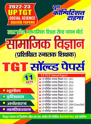 UP TGT Social Science Solved Papers 2022-23(Paperback, Hindi, COMBO BOOKS & Team)