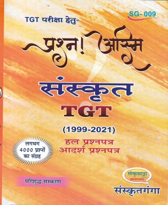 Sanskrit TGT 2022 Solved Papers ( 1999 To 2021 )(Paperback, Sanskrit, SAVGYABHUSAD)