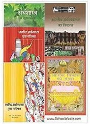 NCERT Arthashastra Economics Books Set For Class 9th To 12th (Hindi Medium)(Paperback, Hindi, ncert)