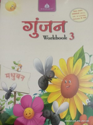 Madhuban Gunjan Workbook 3(Paperback, Hindi, Sanyunkta Ludra)