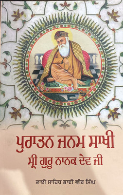 Pratan Janam Sakhi Shri Guru Nanak Dev Ji(Paperback, Bhai Sahib Bhai Veer Singh)