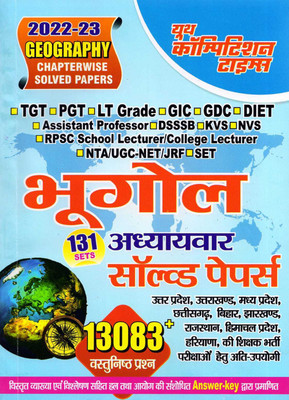TGT PGT LT GRADE GIC Geography Chapterwise Solved Papers 2022-23(Paperback, Hindi, YCT)
