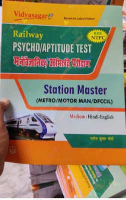 Vidyasagar Psycho Test Rrb Ntpc 2022(Paperback, Hindi, MANOJ KUMAR MODI)