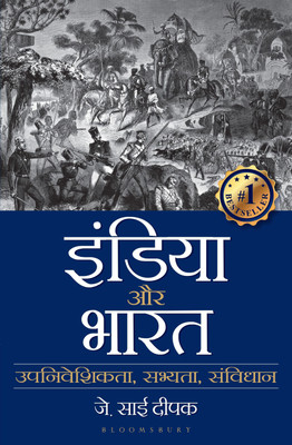 India that is Bharat(Hindi)(Hindi, Paperback, Deepak J Sai)