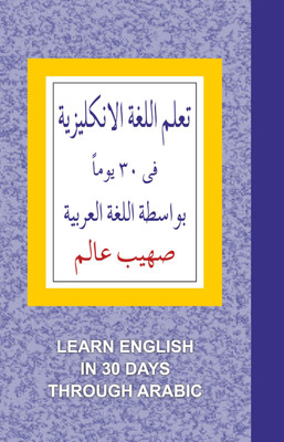 Learn English in 30 Days Through Arabic(English, Paperback, Kishore B. R. Dr.)