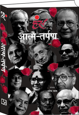 Aatm Tarpan(Paperback, Intezar Hussain, Asghar Wajahat, Swayam Prakash, Rajendra Rao, Kashinath Singh, Jagannath Prasad Das)
