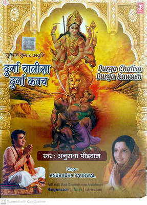 DURGA CHALISA Audio CD Standard Edition(Hindi - VARIOUS)