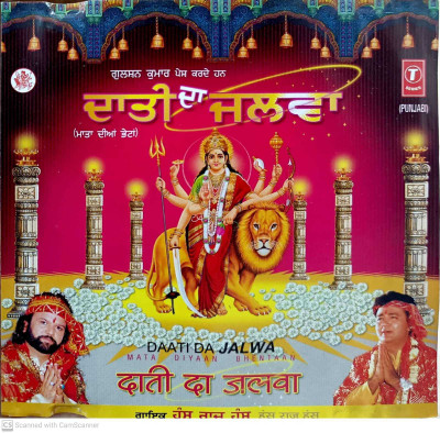 DATI KA JALWA Audio CD Standard Edition(Hindi - VARIOUS)