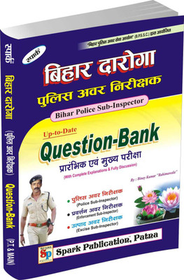 Spark Bihar Daroga ( Police Sub-Inspector) P.T. And Mains Exam. Previous Year Question Bank (Paperback, Hindi, Spark Team)(Paperback, Hindi, Spark Experts)