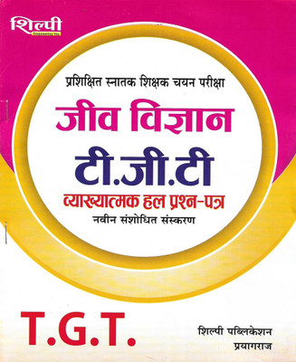 TGT Jiv Vigyan / Biology 2022 Solved Papers 2021 To 1999 In Hindi(Paperback, Hindi, Neeraj Singh)