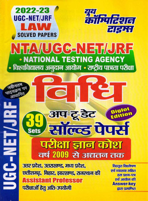 NTA/UGC-NET/JRF Law Solved Papers Exam Knowledge Bank 2022-23(Paperback, Hindi, yct)