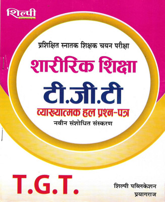 TGT Sharirik Shiksha / Physical Education 2022 Solved Papers 2021 To 1999 In Hindi(Paperback, Hindi, Neeraj Singh)