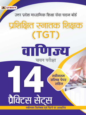 UP TGT Vanijya 14 Practice Sets (UPSESSB TGT Commerce Practice Book in Hindi) Thank You  - Revised and Updated Syllabus 2022-2023 | Recommended Book for Best Performance in Competitive Exam(Paperback, Team Prabhat)