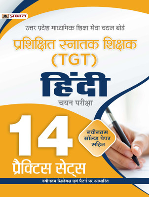 UP TGT Hindi 14 Practice Practice Sets Uttar Pradesh Madhyamik Shiksha Sewa Chayan Board (UPSESSB TGT Hindi Practice Book)  - Revised and Updated Syllabus 2022-2023 | Recommended Book for Best Performance in Competitive Exam(Paperback, Team Prabhat)