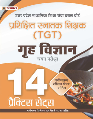 UP TGT Grah Vigyan 14 Practice Practice Sets in Hindi Uttar Pradesh Madhyamik Shiksha Sewa Chayan Board (UPSESSB TGT Home Science Practice Book in Hindi)  - Revised and Updated Syllabus 2022-2023 | Recommended Book for Best Performance in Competitive Exam(Paperback, Team Prabhat)